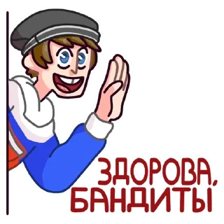 Sticker 👋 Славик в толстовке (@TgSticker)