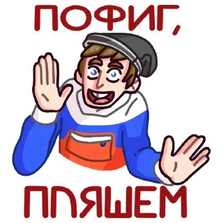 Sticker 🕺 Славик в толстовке (@TgSticker)