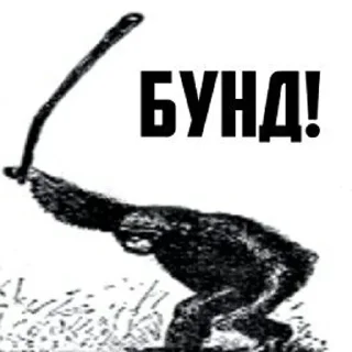 Sticker 🐵 Union of Soviet Jamming Programmers