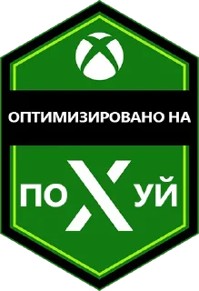 Video sticker 🦧 xbox говно sp1