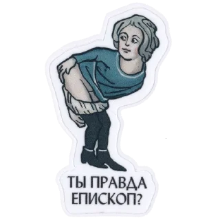 Sticker 🧑 Страдающее Средневековье