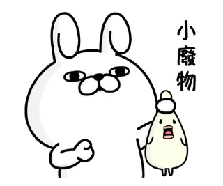 Video sticker 😊 YOSISTAMP-兔兔100%(毒舌篇) @moe_sticker_bot