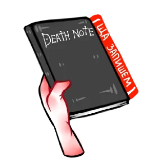 Sticker 📓 Death Note { Roritozokaru }