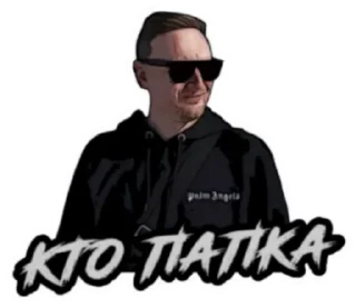 Sticker 😎 Самый гениальный стикерпак