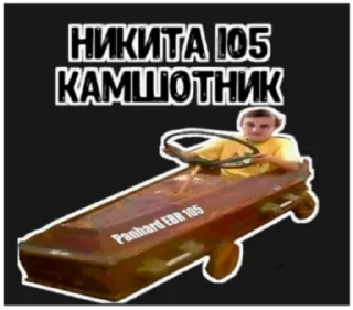 Sticker 🏎 Самый гениальный стикерпак