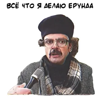 Video sticker 😒 Антон Лапенко