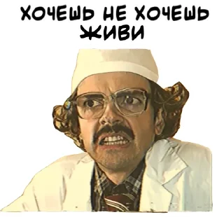 Sticker 👨‍⚕ Антон Лапенко