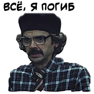 Sticker 🤓 Антон Лапенко