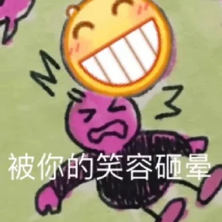 Sticker 😂 景行专属呲牙咧嘴