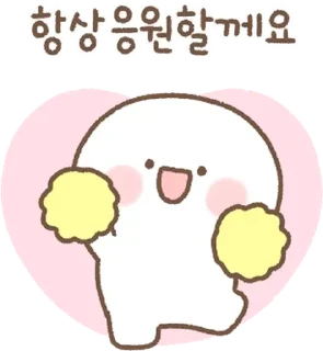 Video sticker 💬 예쁜말 할때 이고이고~! By @KakaoEmoticon