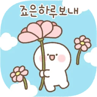 Sticker 💬 예쁜말 할때 이고이고~! By @KakaoEmoticon