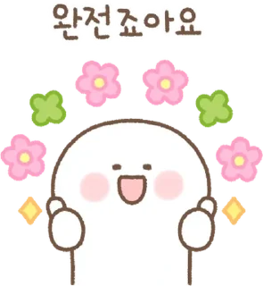 Sticker 💬 예쁜말 할때 이고이고~! By @KakaoEmoticon