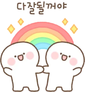 Video sticker 💬 예쁜말 할때 이고이고~! By @KakaoEmoticon