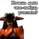 Sticker 🍷 WarCraft III: Нейтральные