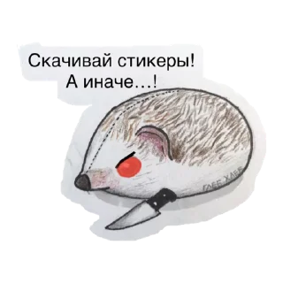 Video sticker 🔪 ХЛЕБ_БТ