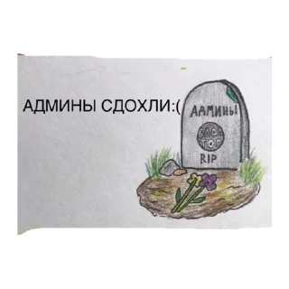 Sticker ⚰️ ХЛЕБ_БТ