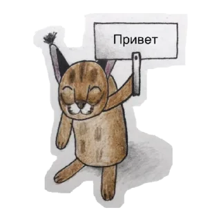 Sticker 👋 ХЛЕБ_БТ