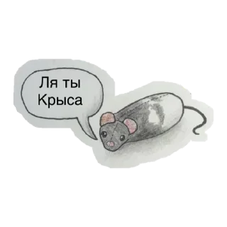 Sticker 🐀 ХЛЕБ_БТ