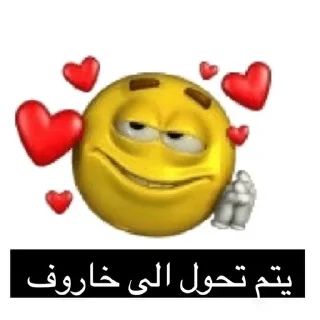 Video sticker 🌟 ايس الحن(الحريقه)ون :: @fStikBot