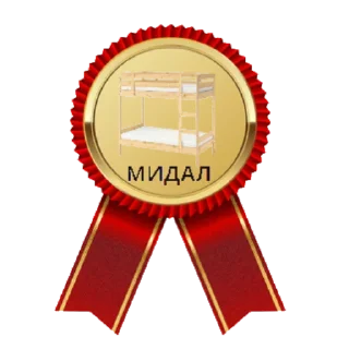 Sticker 🥇 МИДАЛ