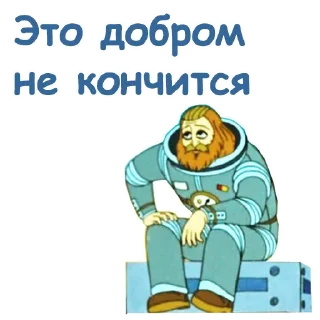 Sticker 😏 @animesticks :: Тайна третьей планеты