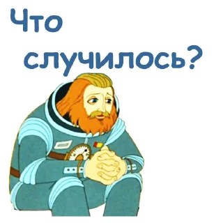 Sticker 🧐 @animesticks :: Тайна третьей планеты