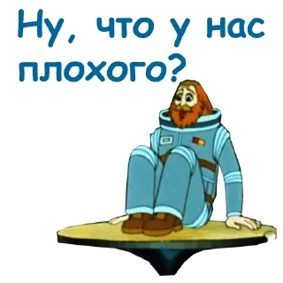 Sticker 🤔 @animesticks :: Тайна третьей планеты