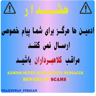 Video sticker ⚠️ @BabySwap_Persian گروه فارسی