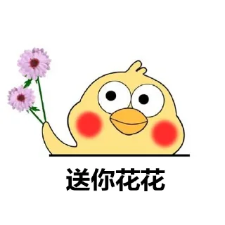 Sticker 💐 我表哥也是鹦鹉