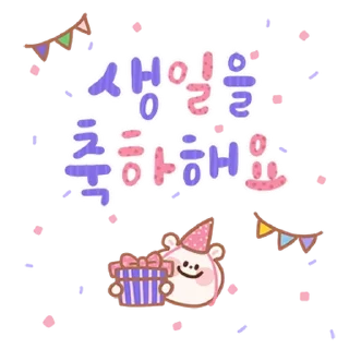 Video sticker 💬 행복해져라 얍! feat.꼼이 By @KakaoEmoticon