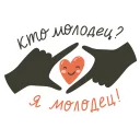 Sticker 💪 Loving_Heart