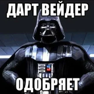 Video sticker 👍 Звёздные переговоры