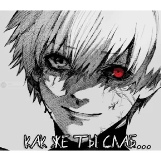 Sticker 🤡 Kaneki @anime_sticks