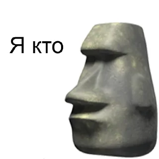 Sticker 🗿 На случай важных переговоров @stickers_chaos