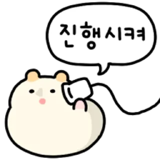 Sticker 😀 최신식 무선 햄스터