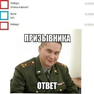 Video sticker 😁 Вам позвонил Военкомат