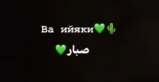 Video sticker 🌟 @DuwaMusulmanki_1214 by @fStikBot