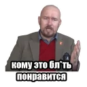 Sticker 😡 https://t.me/addstickers/SergeyPhilippov