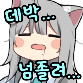 Sticker 🥱 단또쿠사야 스티커