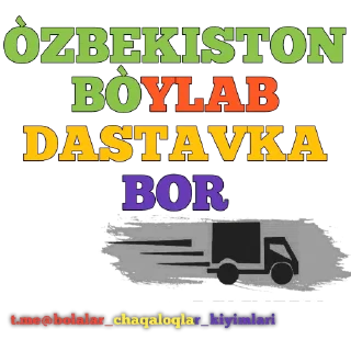 Sticker 🚛 bolalar_chaqaloqlar_kiyimlari