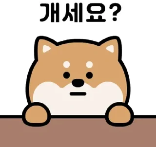 Sticker 💬 에이시바의 일상 By @KakaoEmoticon