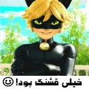 Sticker 😍 ❤️ADRIEN . CAT NOIR❤️