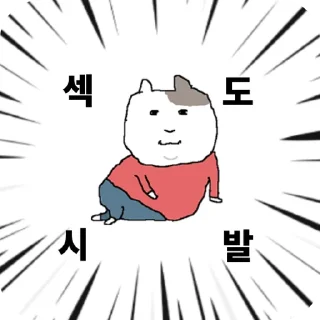 Sticker 🙂 오동이와 함께라면 먹고갈래요?