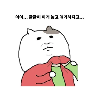 Sticker 🐱 오동이와 함께라면 먹고갈래요?