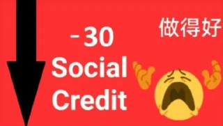 Sticker 😩 social credit