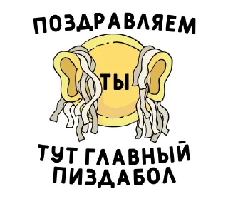 Sticker 🥇 Нижний юмор