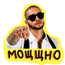 Sticker 😎 Yandex.Nogi