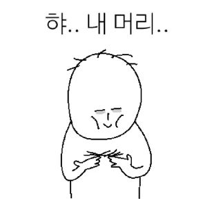 Sticker 💬 직장인의 비애 By @KakaoEmoticon