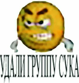 Sticker 😠 гнег скиторы