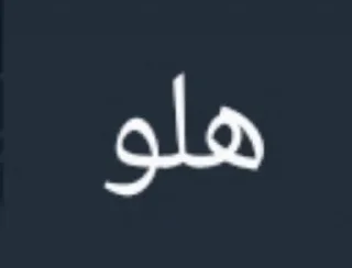 Sticker 👋 @CR_0_y ضوجه